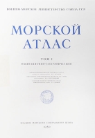Морской атлас - В трех томах + карты (Полный комплект) артикул 2772c.