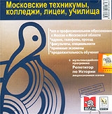 Репетитор по истории Кирилла и Мефодия артикул 2763c.