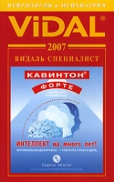 Vidal 2007 Неврология и психиатрия Справочник артикул 2684c.